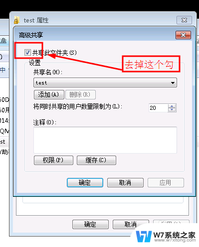 win7取消文件夹共享 win7取消共享文件夹的方法