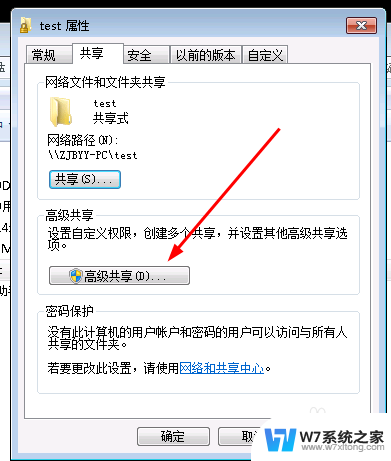 win7取消文件夹共享 win7取消共享文件夹的方法