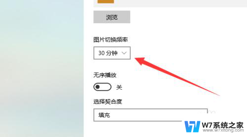 win10桌面图片间隔怎么设置 WIN10桌面背景间隔轮换设置方法