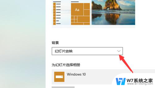 win10桌面图片间隔怎么设置 WIN10桌面背景间隔轮换设置方法