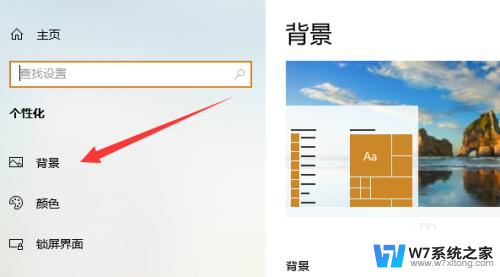 win10桌面图片间隔怎么设置 WIN10桌面背景间隔轮换设置方法