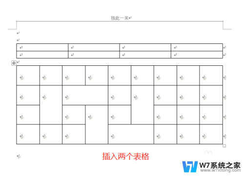 word表格可以合并吗 表格拼接技巧