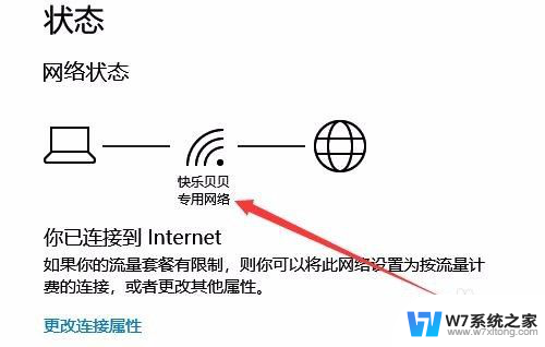 win10 公用网络 Win10如何将公用网络改为专用网络