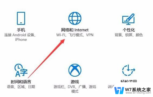 win10 公用网络 Win10如何将公用网络改为专用网络