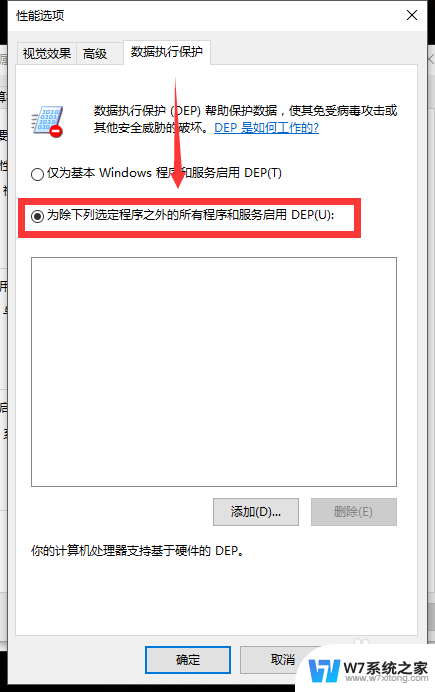 电脑程序崩溃的解决办法 电脑运行程序闪退怎么解决