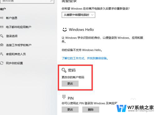 win10启动时怎样设置输入密码 win10系统开机密码怎么设置更安全