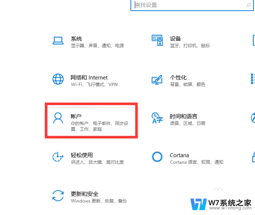 win10启动时怎样设置输入密码 win10系统开机密码怎么设置更安全