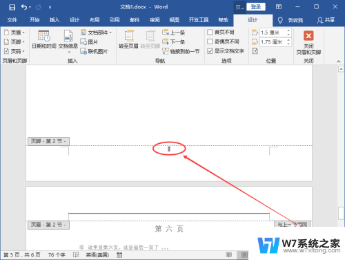 word怎么在指定页设置页码 Word页码从指定页开始设置方法