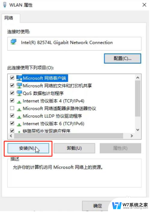 电脑连网后无internet 电脑一直显示无internet连接怎么解决