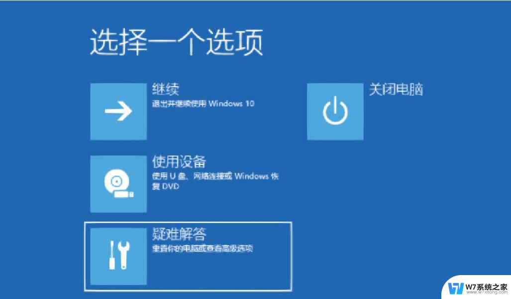 win10系统电脑蓝屏怎么解决 Windows10蓝屏频繁出现怎么办