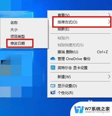 桌面图标乱跑是怎么回事 文件粘贴到桌面图标位置调整