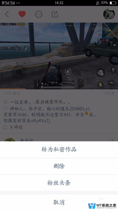 删除快手作品怎么删除 快手视频删除的操作步骤