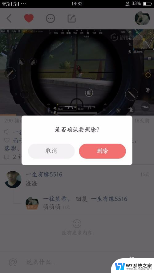 删除快手作品怎么删除 快手视频删除的操作步骤