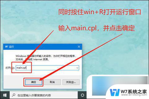 win10鼠标灵敏度设置 win10鼠标灵敏度调整方法