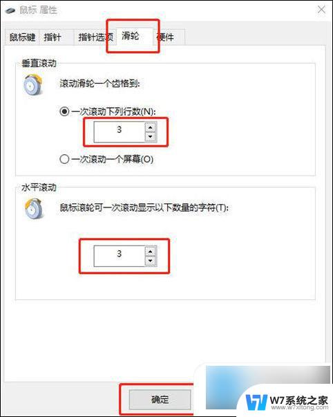 win10鼠标灵敏度设置 win10鼠标灵敏度调整方法