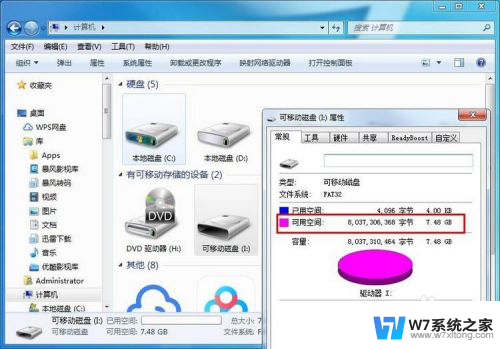 u盘显示为可移动磁盘 U盘插入电脑提示插入可移动磁盘怎么解决