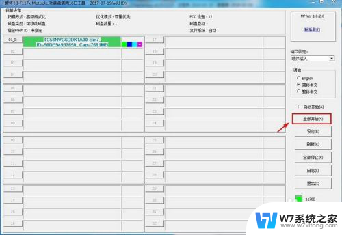 u盘显示为可移动磁盘 U盘插入电脑提示插入可移动磁盘怎么解决