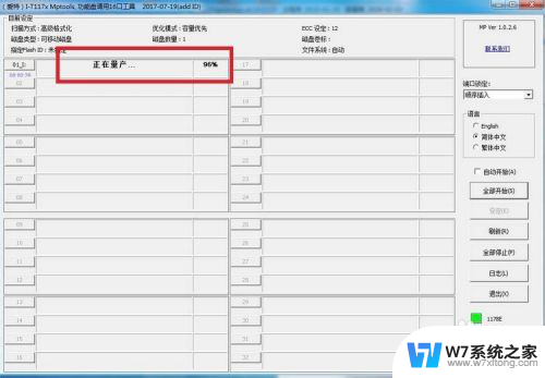 u盘显示为可移动磁盘 U盘插入电脑提示插入可移动磁盘怎么解决