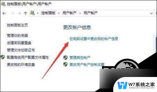 win10屏幕保护密码怎么设置方法 win10屏保密码设置方法