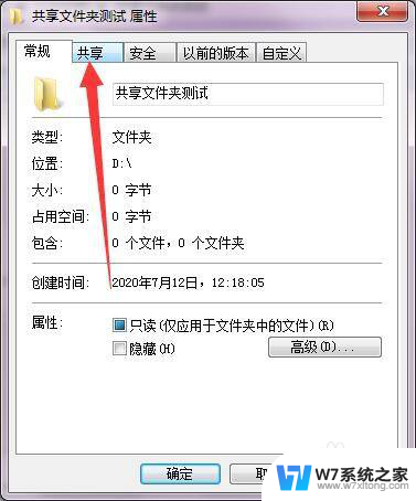 win10共享文件夹给指定用户 当前电脑文件夹共享给其他用户步骤