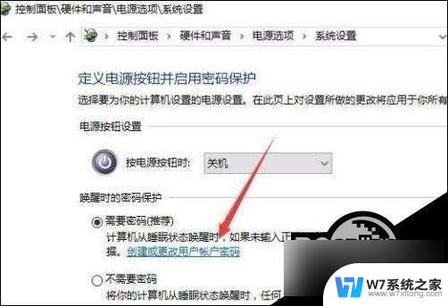 win10屏幕保护密码怎么设置方法 win10屏保密码设置方法