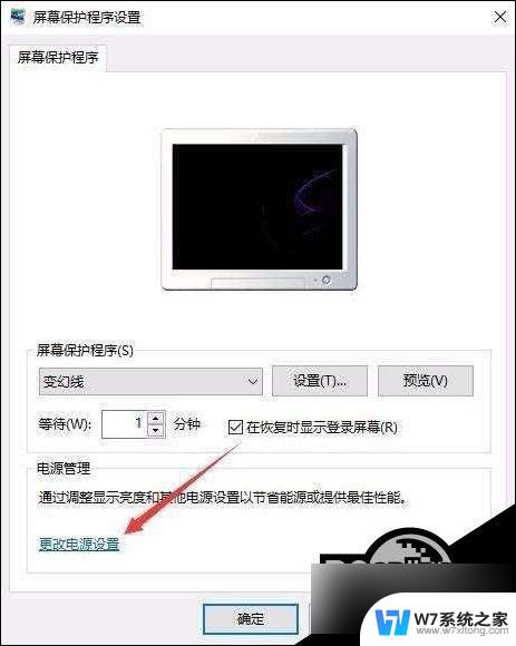 win10屏幕保护密码怎么设置方法 win10屏保密码设置方法