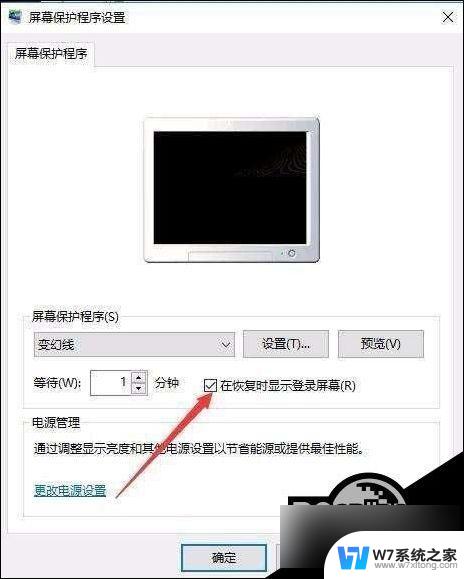 win10屏幕保护密码怎么设置方法 win10屏保密码设置方法