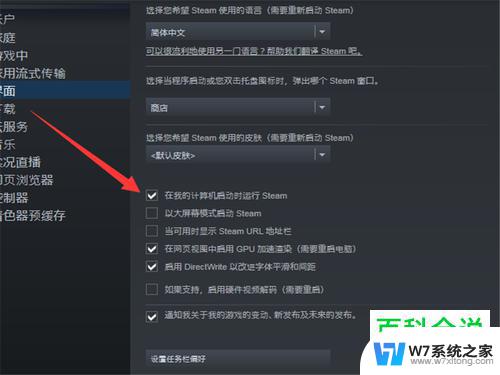 steam怎么设置不开机启动 steam如何设置开机不自动启动