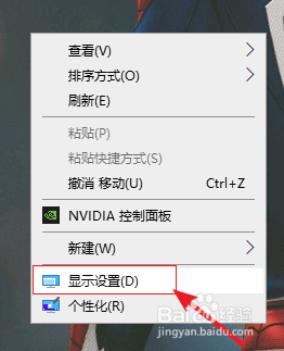 win10刷新率在哪里设置 Win10系统电脑屏幕刷新率调节技巧