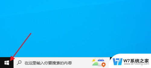 win10反馈中心可以卸载吗 Windows 10如何彻底卸载反馈中心