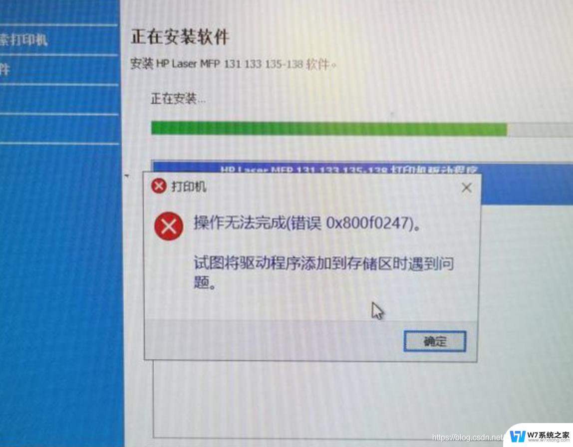 win10打印机无法驱动 Win10系统打印机驱动程序无法安装怎么办