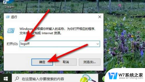 cmd注销命令 win10 win10上如何利用命令进行注销操作