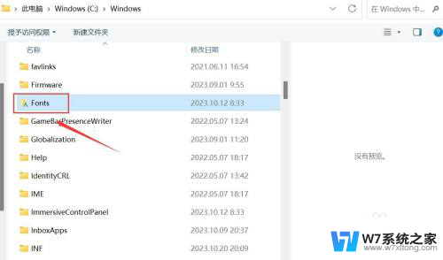 windows11字体在哪里 Win11字体文件夹目录