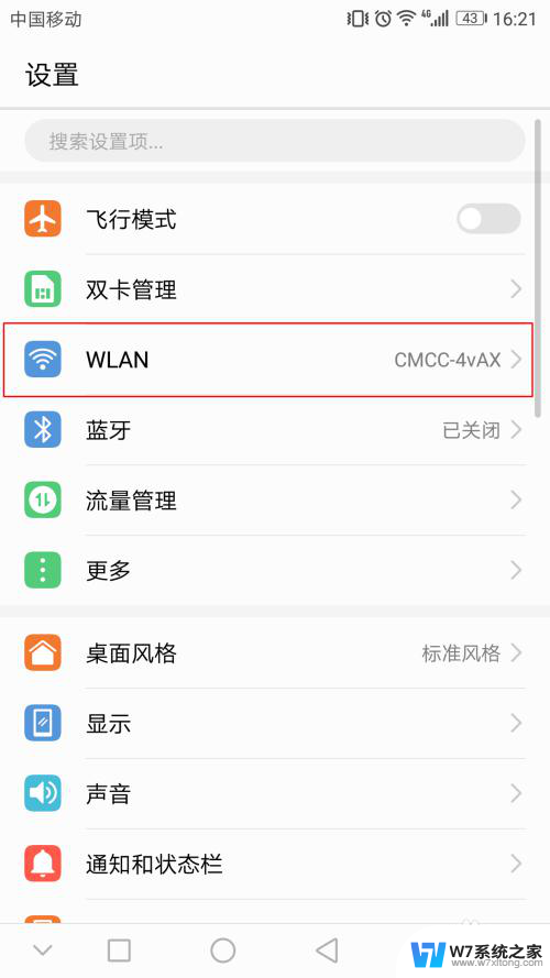 已连接wifi密码怎么查看 如何查看已连接wifi的密码