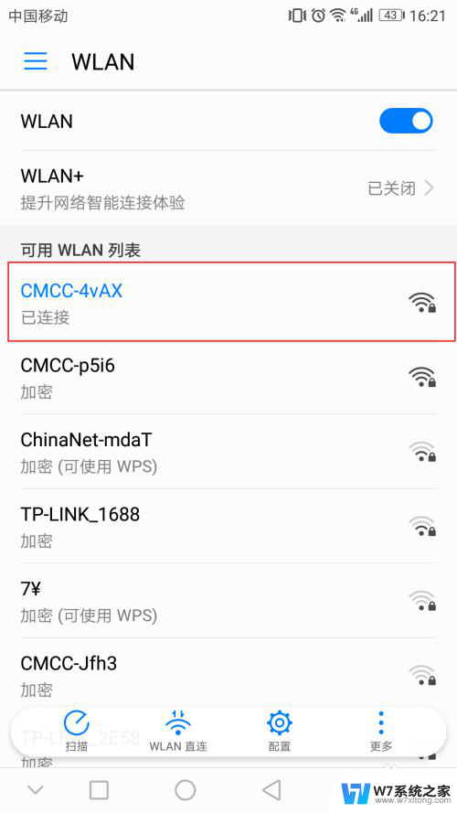 已连接wifi密码怎么查看 如何查看已连接wifi的密码