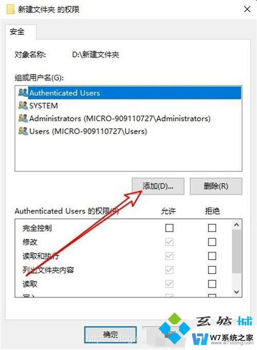 win10你需要提供管理员权限才能删除 win10删除文件夹需要管理员权限的解决方案