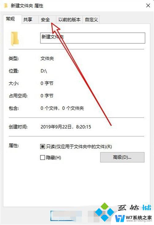 win10你需要提供管理员权限才能删除 win10删除文件夹需要管理员权限的解决方案