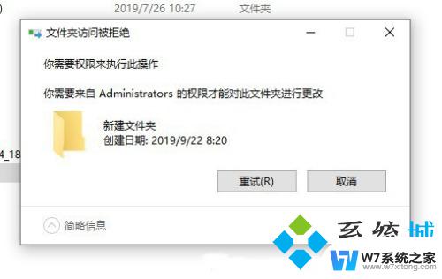 win10你需要提供管理员权限才能删除 win10删除文件夹需要管理员权限的解决方案