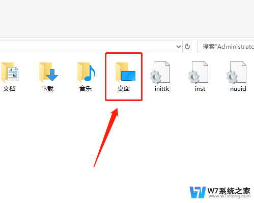 win10桌面出现文件夹 Win10系统如何查找桌面文件位置