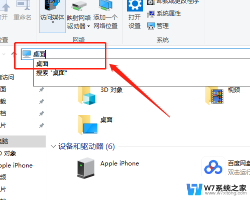 win10桌面出现文件夹 Win10系统如何查找桌面文件位置