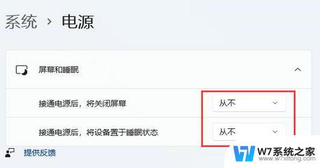 win11设置不自动休眠 win11如何设置禁止休眠