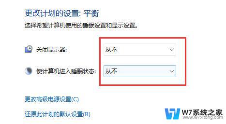 win11设置不自动休眠 win11如何设置禁止休眠