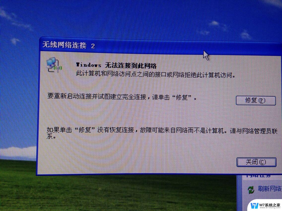 win10应用无法联网 win10应用商店无法连接网络怎么办