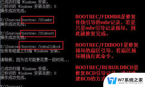 win10重建引导工具 win10修复引导工具修复步骤