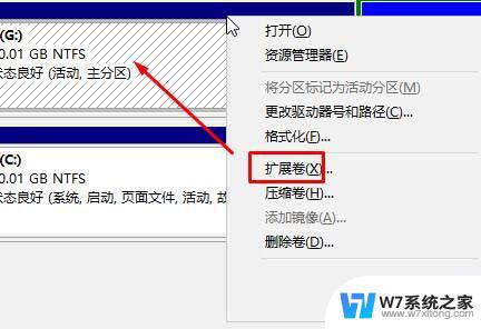 怎么改磁盘大小 Win10怎么调整磁盘大小