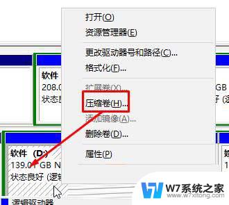 怎么改磁盘大小 Win10怎么调整磁盘大小