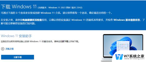 win11收不到23h2推送 Win11没有自动推送23H2更新解决方法