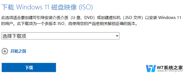 win11收不到23h2推送 Win11没有自动推送23H2更新解决方法