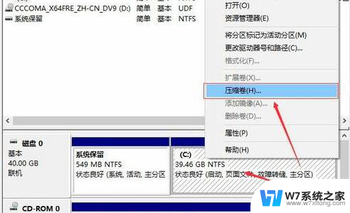 win10分区c盘不分区 win10只有c盘怎么扩展分区