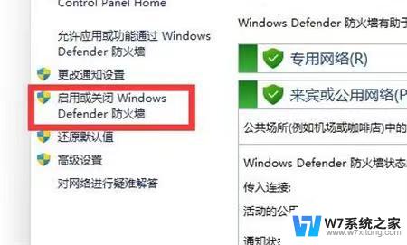 win11怎么永久关闭杀毒软件和防火墙 Win11关闭防火墙和杀毒软件的方法